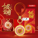 南昌印钞出品十二生肖转钱钥匙扣招财挂饰本命年吉祥收藏送礼荧光 蛇赚钱