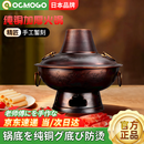 OCMOGO日本品牌铜火锅木炭鸳鸯锅铜锅老北京家用纯铜碳家用涮羊肉紫铜锅 纯铜特厚复古火锅6人使用 32cm 纯铜特厚【鸳鸯锅】