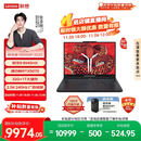 联想拯救者R9000P 2025 AI元启游戏笔记本电脑(锐龙9 8945HX 32G1T RTX5070 2.5K240Hz 黑)国家补贴20%