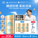 安热沙（Anessa）【采销直播间】新一代小金瓶防晒乳60mL王嘉尔同款防晒霜学生军训