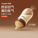 世喜新生儿防胀气奶瓶3-7个月PPSU婴儿仿母乳奶嘴240ml