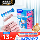 小鹿蓝蓝热门商品婴幼儿钙奶黑米谷物棒宝宝零食磨牙米饼泡芙饼干25g10月+