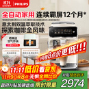 飞利浦（PHILIPS）【政府补贴】云朵咖啡机新3系EP3341/89家用/办公室全自动意式浓缩低温冷萃全自动咖啡机 送礼