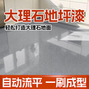 绿奢匠环氧彩砂自流平地坪漆仿大理石水泥地面漆室内外家用耐磨防滑油漆 芝麻灰 30KG套餐【约做23平】