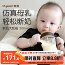 世喜奶瓶6个月以上宝宝ppsu仿母乳断奶奶嘴婴儿300ml带重力球手柄