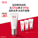 SK-II女士温和洁面120g氨基酸洗面奶sk2化妆品护肤品套装生日礼物女