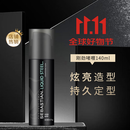 塞巴斯汀刚劲啫喱大背头油头湿润持久定型光泽定型啫喱膏 刚劲啫喱140ml