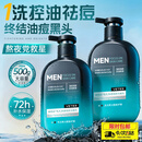 维特丝男士专用洗面奶500g控油祛痘黑头收毛孔深层清洁氨基酸美白洁面乳