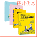 【正版授权商家】蔡志忠国学漫画：让孩子赢在教养【翘楚】 蔡志忠漫画国学育儿4册