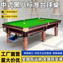 博卡奇台球桌标准桌球台玫瑰金腿家用台球桌中式黑八球房俱乐部包安装 9尺  青石板-1.0钢库+自动回球