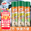 龟牌（Turtle Wax）多功能泡沫清洁剂(500901*3)650ml汽车内饰清洗剂座椅皮革清洗剂