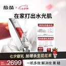 极萌【丁禹兮同款】水光仪抗衰补水淡纹紧致水光针送女友家用水光原液自打-童颜弹七夕生日情人节礼物