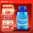 普丽普莱（Puritan's Pride）精氨酸男士胶囊备孕提高精力活力500mg*100粒美国进口