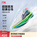 李宁超轻2025篮球鞋男鞋轻量透气减震回弹专业比赛运动鞋ABAV007