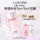 兰蔻全新粉水200ml 补水保湿爽肤水水润护肤品套装礼盒教师节礼物