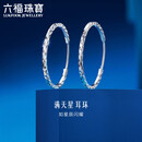 六福珠宝新年礼物铂金耳环满天星铂950耳圈耳饰 计价L04TBPE0009 约1.71克