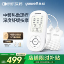 鱼跃（Yuwell）中频理疗仪腰部颈椎按摩仪颈椎病肩周炎膝盖治疗仪中秋节礼物610B
