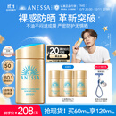 安热沙（Anessa）【采销直播间】新一代小金瓶防晒乳60mL王嘉尔同款防晒霜学生军训