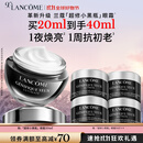 兰蔻超修小黑瓶眼霜20ml抗老淡化黑眼圈护肤品生日礼物送女友礼盒