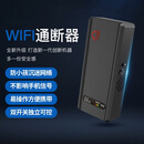 众乐采无线网络WiFi热点蓝牙家用便携式屏防小孩戒网蔽防遥控干扰器 W9