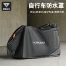 塔斯队长自行车防雨罩摩托车电瓶车罩加厚防尘罩防灰罩骑行防晒保护装备