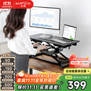 Brateck北弧升降桌电脑桌 站立办公工作升降台子 站立式电脑升降支架D450