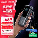 ANKER安克能量舱【新3C认证可上飞机】东尼ookii推荐165W充电宝超大容量自带伸缩线25000毫安苹果17锖