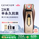 金茉（GEMO）【28天半永久抗衰】二代抗衰美容仪奢华提拉紧致v脸美白促渗淡斑冰敷生日节日礼物送老婆妈妈G20E