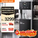 苏泊尔（SUPOR）SK-SUU2A-2开水器商用饮水机净水机饮水机直饮机大型工厂用烧水器学校加热净水器一体