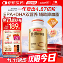 汤臣倍健鱼油软胶囊200粒鱼油omega3+epa+dha辅助降血脂鱼油成人中老年