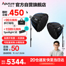 爱图仕（Aputure）200x S 直播补光灯LED摄影灯可调色温200W直播美颜常亮灯90cm快装深抛双灯套装