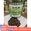 牛街正兴德前门百年茶庄采购 银毫毛尖特级 Z茉莉白毛猴250g袋装(半斤一袋