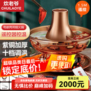 炊老爷 铜火锅碳电两用纯紫铜老式插电木炭铜锅火锅鸳鸯铜锅具涮肉暖锅 34CM遥控双味锅【6-8人】