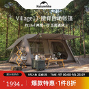 Naturehike挪客屋脊13自动速开帐篷两室一厅户外露营防雨水防晒野营自驾