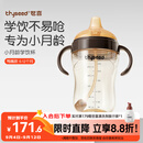 世喜婴儿鸭嘴杯6个月以上宝宝学饮PPSU喝水奶瓶重力球吸管水杯300ml