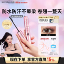 美宝莲【NINGNING同款】冲天翘睫毛膏持妆卷翘纤长经典黑 生日礼物女