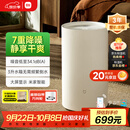 米家小米除湿机除湿器除湿量13L/天 7重降噪卧室轻音除潮空气干衣机DM-CS13BFA5A