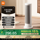米家小米石墨烯智能取暖器立式暖风机 智能7档调温小爱语音控制 家用电暖器小型小太阳取暖器LSNFJ04ZM