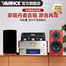 AVANCE丹麦皇冠 原装进口达雅7/51S进口音箱蓝牙音响HIFI发烧电子管胆机功放Dana组合音响 品牌官方店铺 达雅51S配ADV370胆机碟机