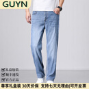 GUYN轻奢男装品牌冰感天丝牛仔裤男夏季新款直筒宽松浅蓝休闲裤男 浅蓝色 浅蓝色 30
