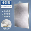 隔热板耐高温厨房防火隔热阻燃板垫灶台冰箱燃气隔热防油污防 60*120cm豪华聚氨酯芯【支架款】