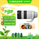 索尼（SONY）SEL70200GM2二代全画幅远摄变焦G大师镜头 大三元FE70-200mmF2.8GM II  70200二代滤镜防护套装