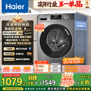 海尔（Haier）滚筒洗衣机全自动懒人超薄家用10公斤京东自营MATE29S 一级能效家电国家补贴以旧换新内衣洗出租房