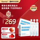朔茂（sonmol）洗鼻器生理盐水 0.9%等渗 洗鼻盐水 海水鼻腔喷雾器15ml*120支