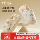 十月结晶月子鞋产妇秋冬产后坐月子厚底棉包跟防滑孕妇鞋 丛林蜗牛40-41