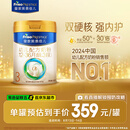 美素佳儿（Friso）皇家幼儿配方奶粉 3段（1-3岁幼儿适用）800g 乳铁蛋白 (新国标)