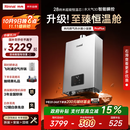 林内（Rinnai）【小蛮腰Pro plus】16升极光灰燃气热水器【家电国家补贴15%】 超能恒温芯 16GD33（JSQ31-GD33）