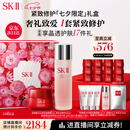 SK-II神仙水230ml+面霜50g水乳护肤品套装化妆sk2skii七夕情人节礼物女