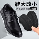 华宝驰防掉跟后跟贴防磨脚鞋大改小神器男女皮鞋乐福鞋半码垫鞋后跟内贴
