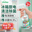 Liteclear进口电解水清洁剂 冰箱清洁剂 除菌玩具微波炉烤箱清洁剂去除油污